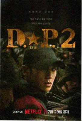 校园谜案 电视剧 2024